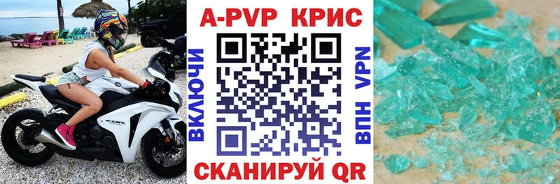 Альфа ПВП СК  Купить закладки  Белогорск 