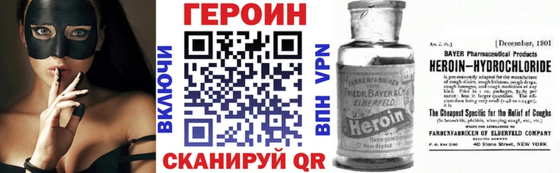 ГЕРОИН Heroin  Купить где  Белогорск 