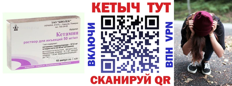Купить где  Белогорск  Кетамин VHQ 