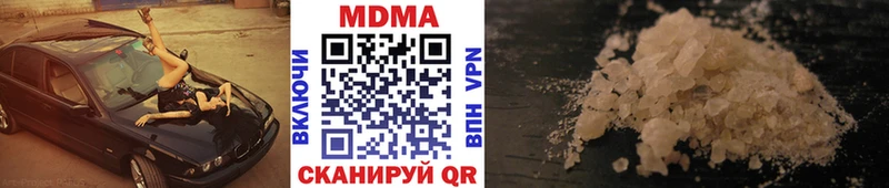 MDMA кристаллы  Купить  Белогорск 