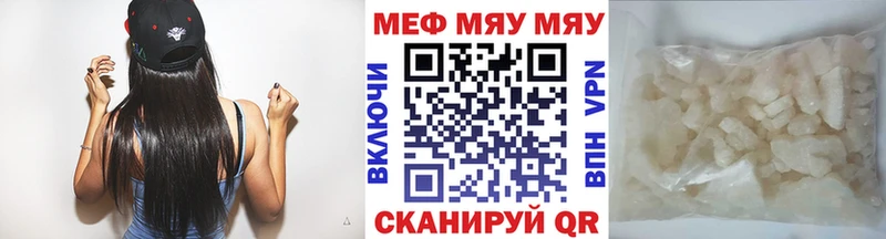 Купить  Белогорск  МЯУ-МЯУ мяу мяу 