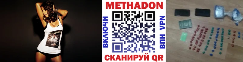Купить закладки  Белогорск  МЕТАДОН VHQ 